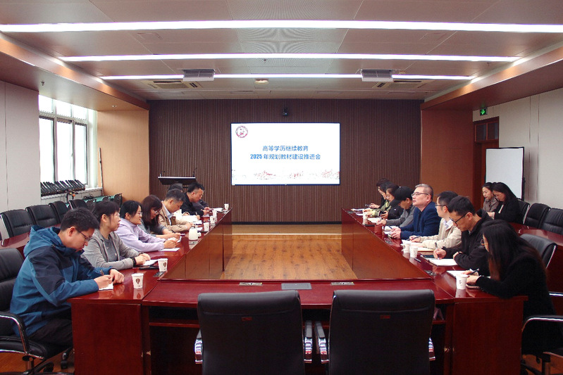 教育发展中心推进2025年校级...
