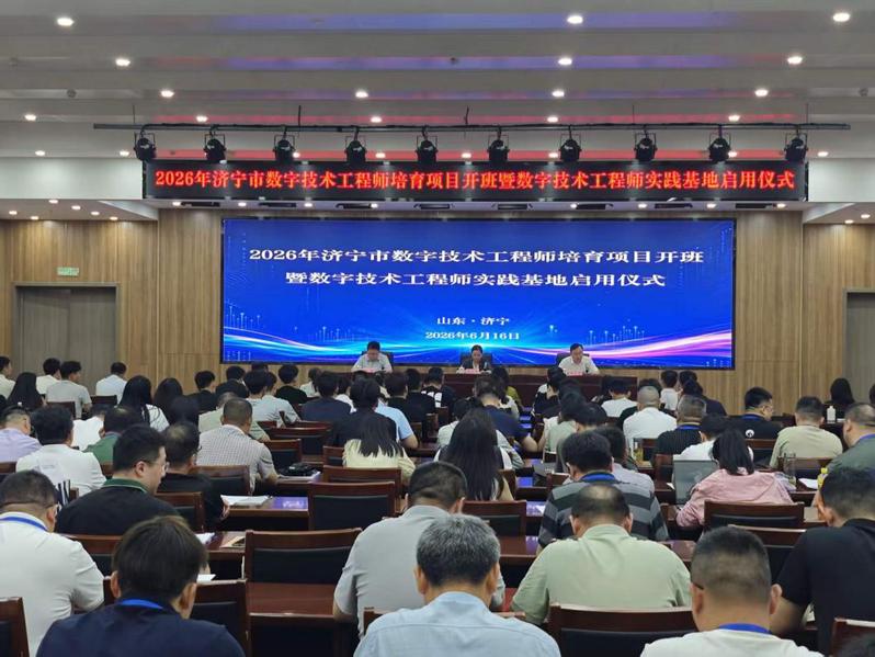 济宁市人工智能工程技术人员培训...