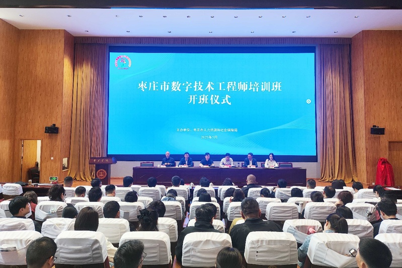 我校助力枣庄市数字技术工程师人...